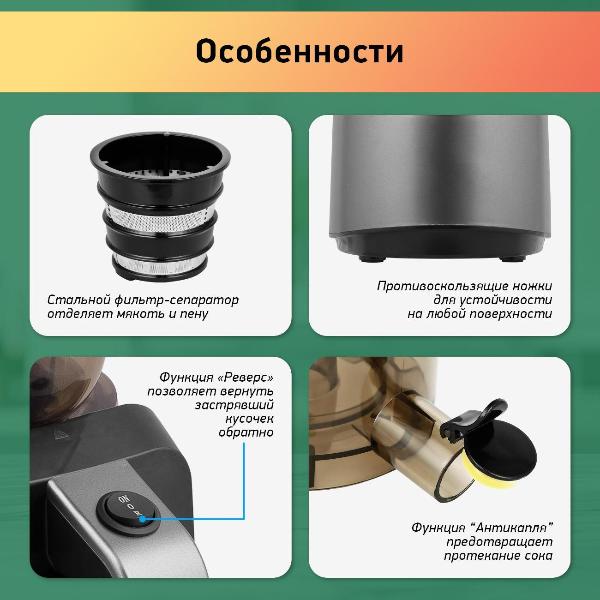 Изображение товара Соковыжималка шнековая BBK JCS103