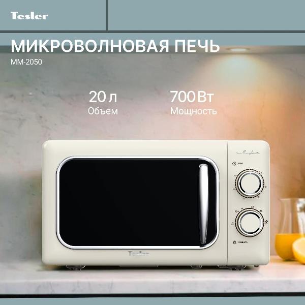 Изображение товара Микроволновая печь соло Tesler MM-2050 BEIGE