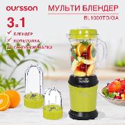 Изображение товара Блендер стационарный Oursson BL1000TD/GA