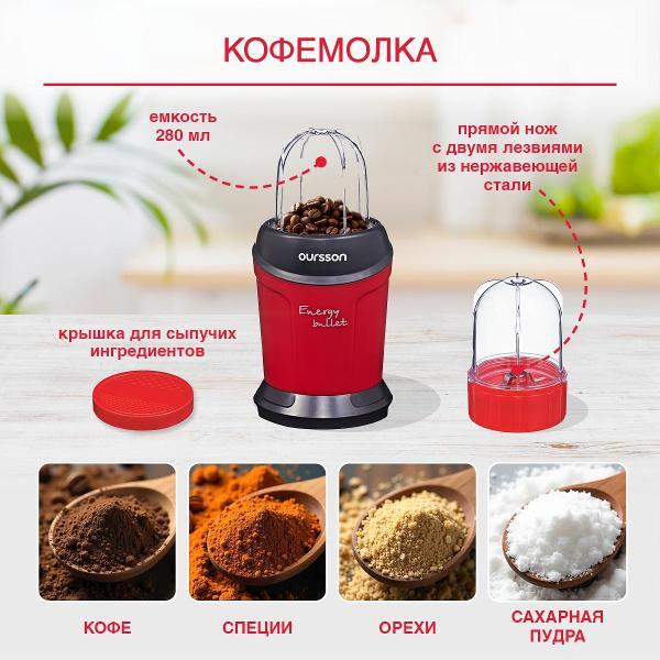 Изображение товара Блендер стационарный Oursson BL1000TD/RD