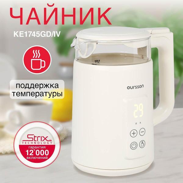 Изображение товара Электрочайник Oursson KE1745GD/IV
