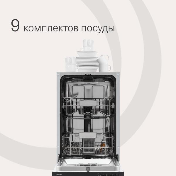 Изображение товара Встраиваемая посудомоечная машина Krona GARDA 45 BI