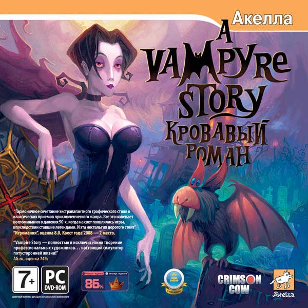 Vampire story game. Akella игры.