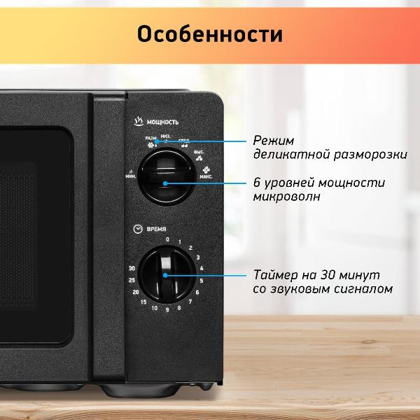 Изображение товара Микроволновая печь BBK 20MWS-747M/B