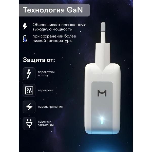 Изображение товара Сетевое зарядное устройство Magssory Pulse 100W GaN ACH012