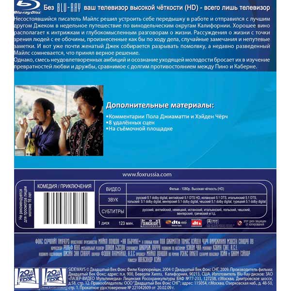 Blu Ray Диск Знакомство С Родителями Обзор