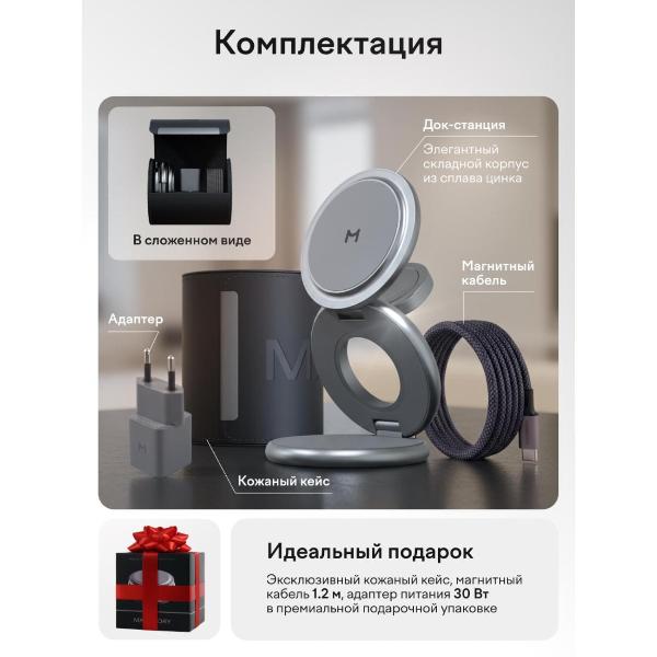 Изображение товара Беспроводное зарядное устройство Magssory 3 в 1 Signature Pro для Apple, Qi2, Midnight