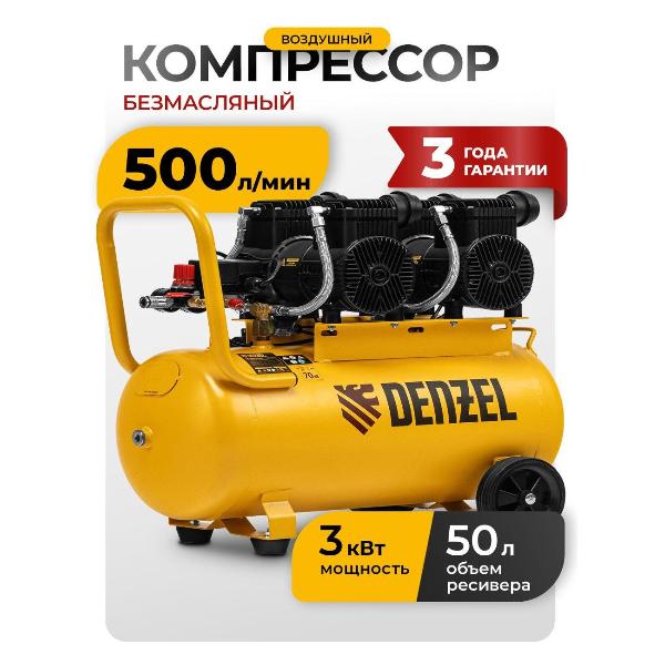 Изображение товара Компрессор Denzel DLP -3000/50