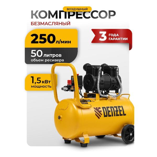 Изображение товара Компрессор Denzel DLP-1500/50