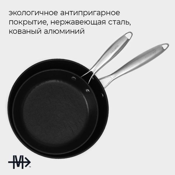 Изображение товара Набор сковород Magistro Rock Stone 3 предмета