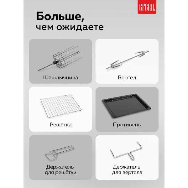 Изображение товара Мини-печь GFGRIL GFO-138