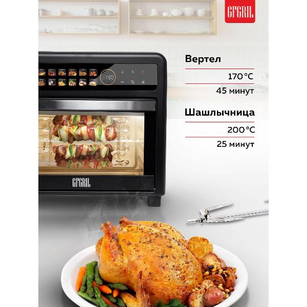 Изображение товара Мини-печь GFGRIL GFAO-800 Black