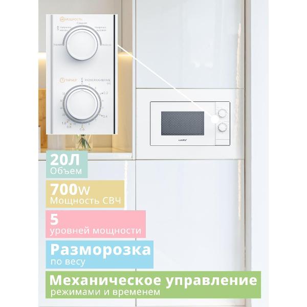 Изображение товара Встраиваемая микроволновая печь_ Comfee CBM2000W