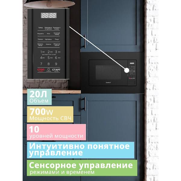Изображение товара Встраиваемая микроволновая печь Comfee CBM2010B