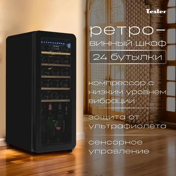 Изображение товара Винный шкаф Tesler CWC-248 BLACK