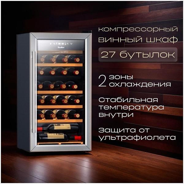 Изображение товара Винный шкаф Tesler CWC-300