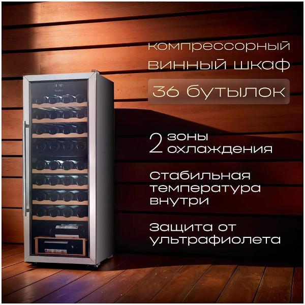 Изображение товара Винный шкаф Tesler CWC-360