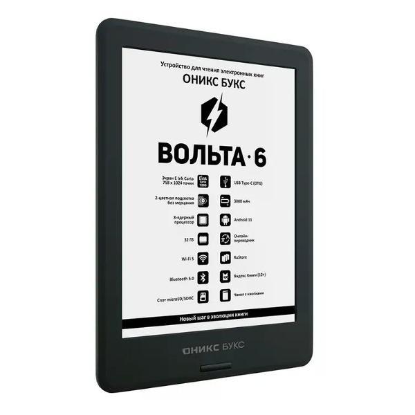 Изображение товара Электронная книга ONYX BOOX Вольта 6, черная