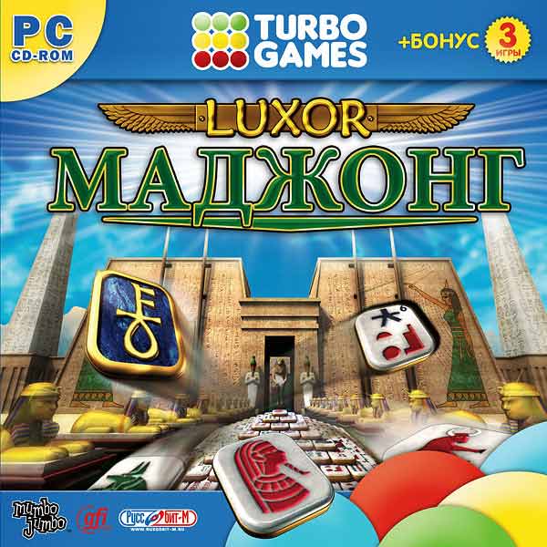 Turbo games. Luxor 3 Руссобит-м. Turbo игра. TURBOGAMES игры. Luxor диск с игрой.