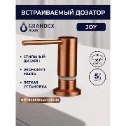 Изображение товара Диспенсер GRANDEX AQUA Joy