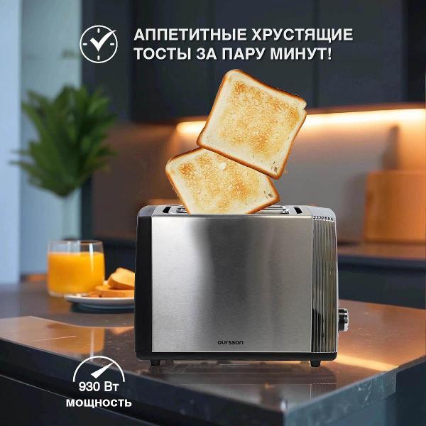Изображение товара Тостер Oursson TS2220L/SS