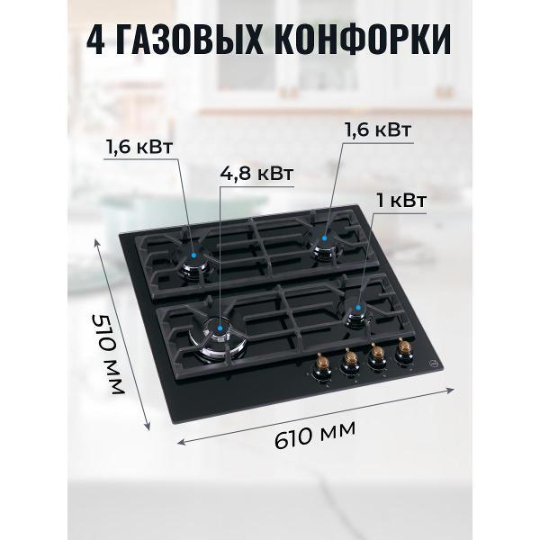 Изображение товара Варочная панель газовая MBS PG-601BL classic