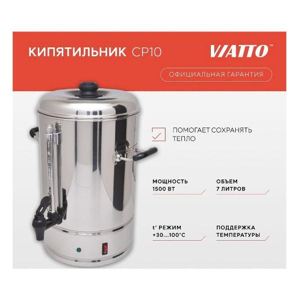 Изображение товара Термопот, нагреватель воды Viatto CP10