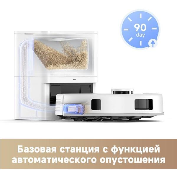 Изображение товара Робот-пылесос Trouver E20 Pro Plus