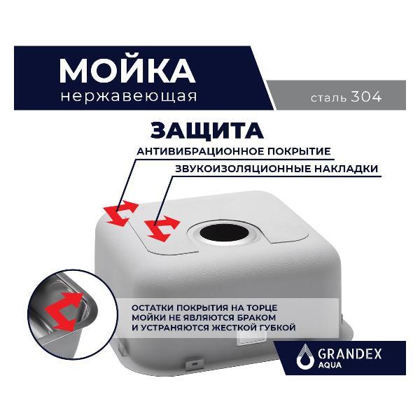 Изображение товара Мойка кухонная GRANDEX AQUA SELECT 36 L S