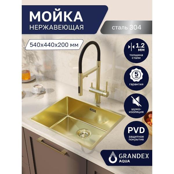 Изображение товара Мойка кухонная GRANDEX AQUA PROLINE 54 Gl