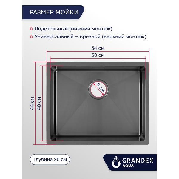 Изображение товара Мойка кухонная GRANDEX AQUA PROLINE 54 Bl/Gr