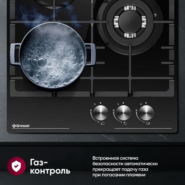 Изображение товара Встраиваемая газовая панель независимая Gressel U45H35S001
