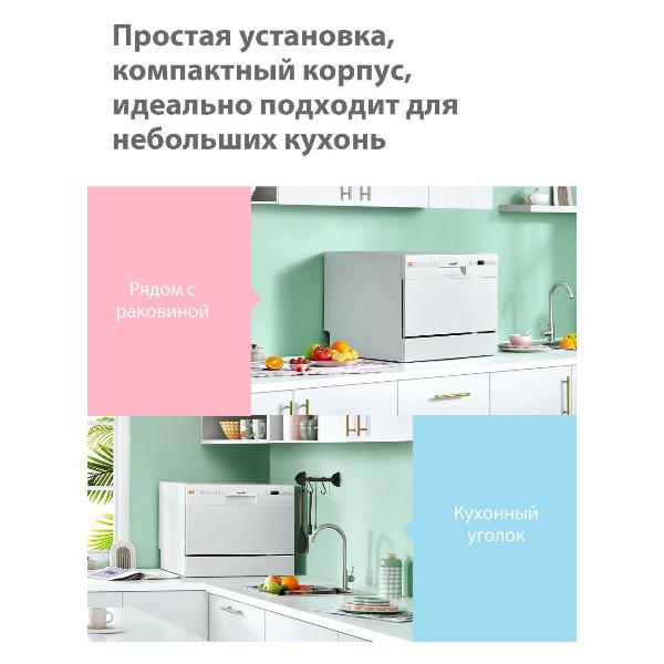 Изображение товара Посудомоечная машина Comfee CDWC551Wi