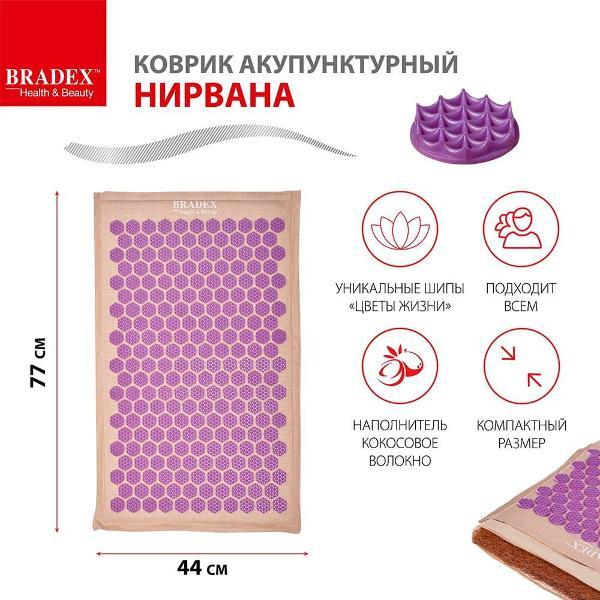 Изображение товара Коврик акупунктурный_ Bradex KZ 0672
