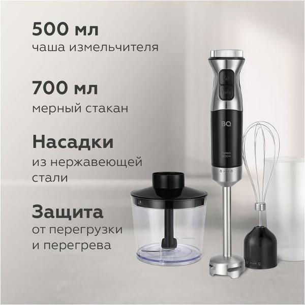 Изображение товара Блендер погружной BQ HB533PS Черный-Стальной