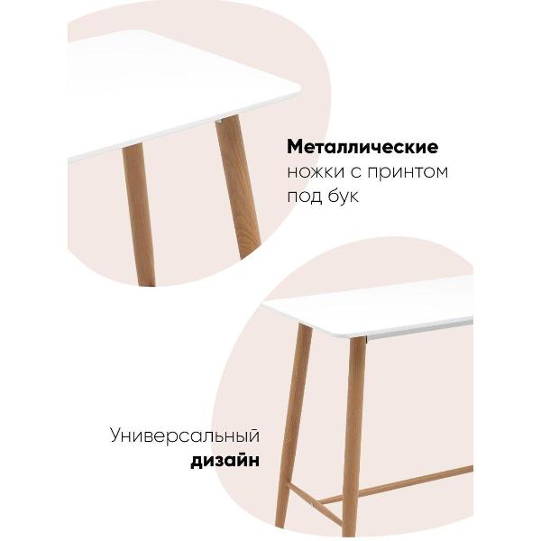 Изображение товара Стол обеденный Stool Group барный DSW 120*60*106, белый