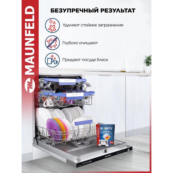 Изображение товара Капсулы для посудомоечной машины Maunfeld Purity, 15 шт.