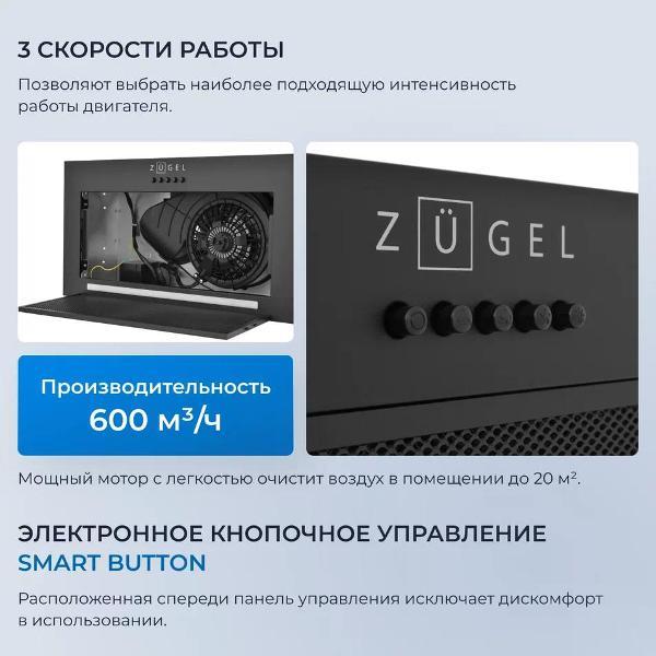 Изображение товара Вытяжка встраиваемая ZUGEL ZHI525B
