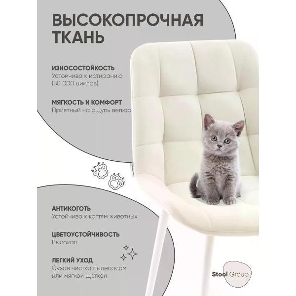 Изображение товара Стул Stool Group для кухни обеденный Флекс светло-бежевый белые ножки