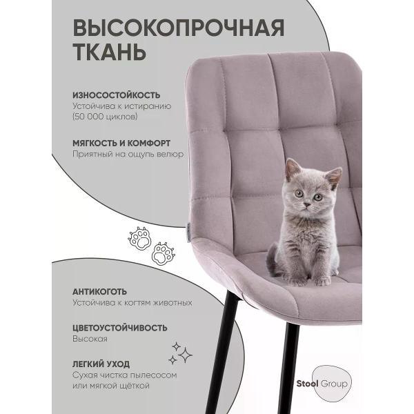Изображение товара Стул Stool Group для кухни обеденный Флекс светло-сиреневый (комплект 4 стула)