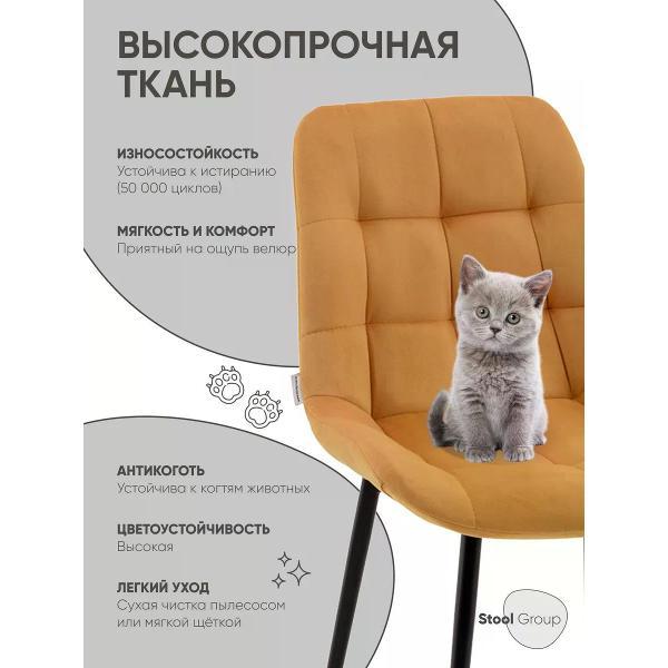 Изображение товара Стул Stool Group для кухни обеденный Флекс оранжевый (комплект 4 стула)