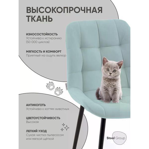 Изображение товара Стул Stool Group для кухни обеденный Флекс велюр светло-голубой (комплект 4 стула)