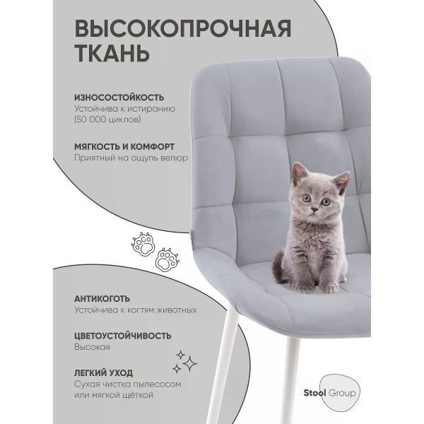 Изображение товара Стул Stool Group для кухни обеденный Флекс светло-серый белые ножки (комплект 4 стула)