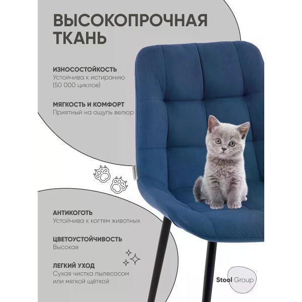 Изображение товара Стул Stool Group для кухни обеденный Флекс синий