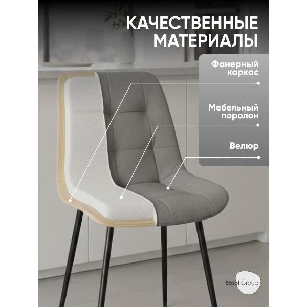 Изображение товара Стул Stool Group для кухни обеденный Флекс велюр серый (комплект 4 стула)