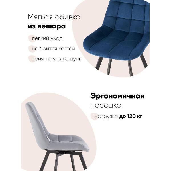 Изображение товара Стул Stool Group для кухни вращающийся Флекс велюр велютто серый (комплект 4 стула)