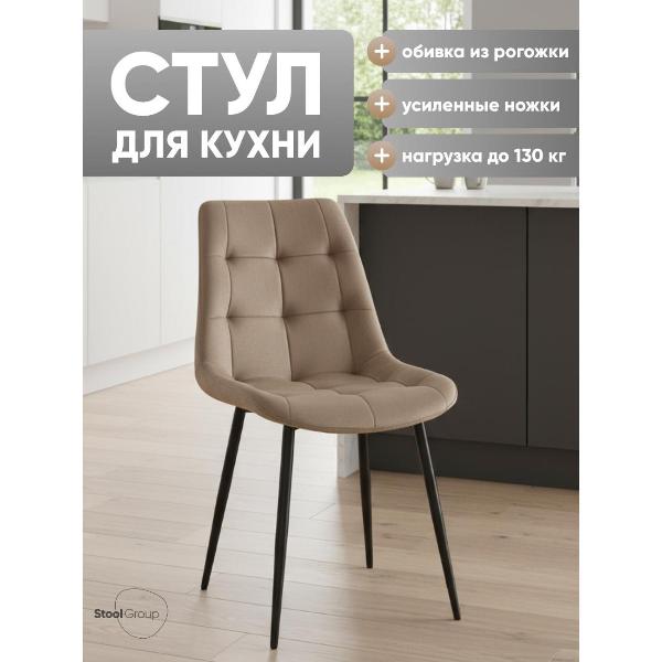 Изображение товара Стул Stool Group для кухни обеденный Флекс New, велюр мокка (комплект 2 стула)
