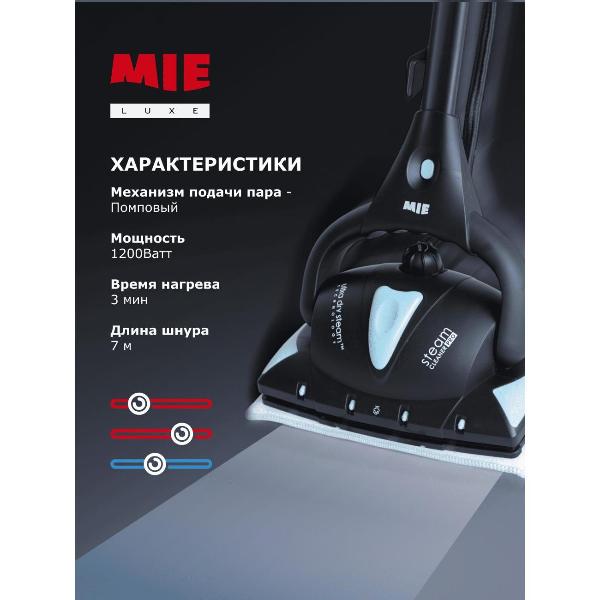 Изображение товара Пароочиститель Mie Steam Cleaner Pro