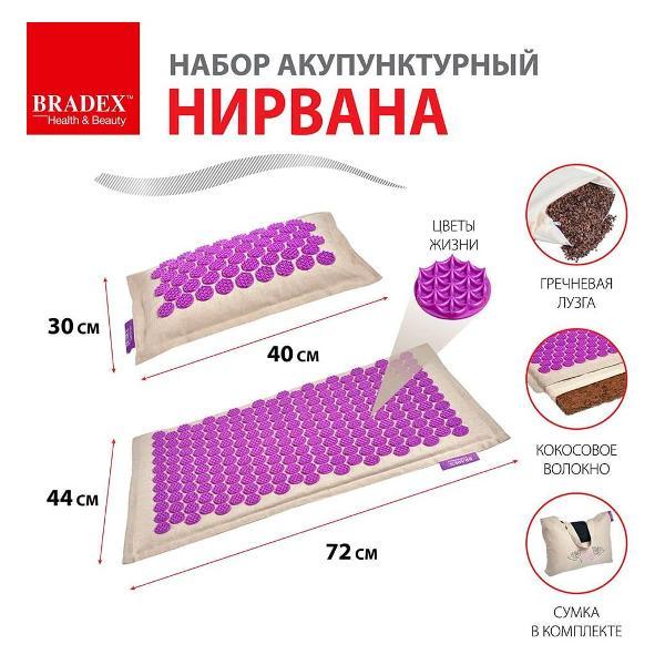 Изображение товара Набор акупунктурный Bradex KZ 0713