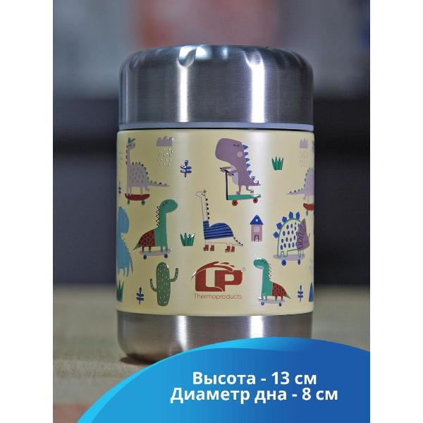 Изображение товара Термос для еды детский с керамическим покрытием LP ALPHA KIDS DINO 320 мл желтый